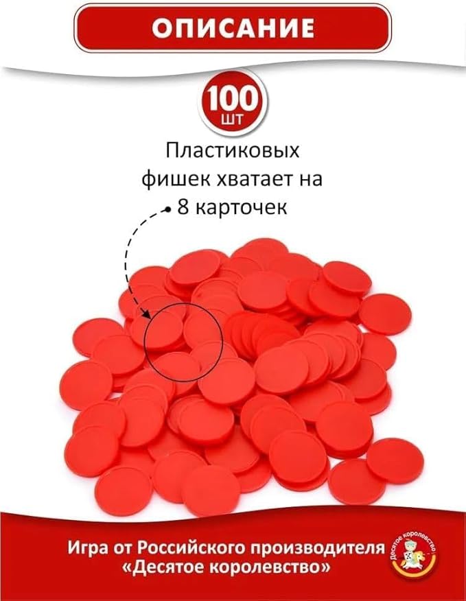Eksmo Russian Lotto Board Games - Russian Bingo Games for Family - Tambola Kit of Wood Barrels Bingo Cards Chips - Juego De Loteria Game Rusa - Loto Souvenirs - Travel Bingo Set