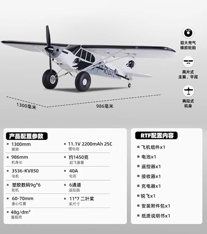 FMS PA-18 1300mm Super Cub V3 RTF RC Trainer STOL Plane Airplane Model New in Stock