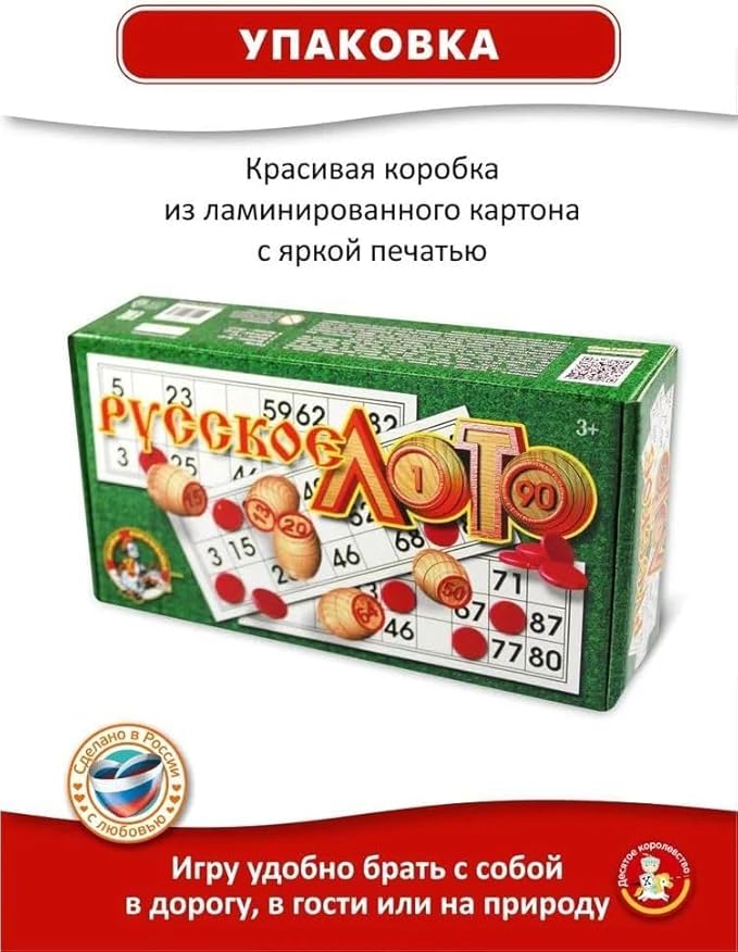 Eksmo Russian Lotto Board Games - Russian Bingo Games for Family - Tambola Kit of Wood Barrels Bingo Cards Chips - Juego De Loteria Game Rusa - Loto Souvenirs - Travel Bingo Set