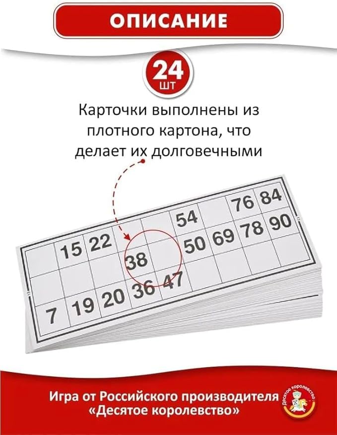 Eksmo Russian Lotto Board Games - Russian Bingo Games for Family - Tambola Kit of Wood Barrels Bingo Cards Chips - Juego De Loteria Game Rusa - Loto Souvenirs - Travel Bingo Set