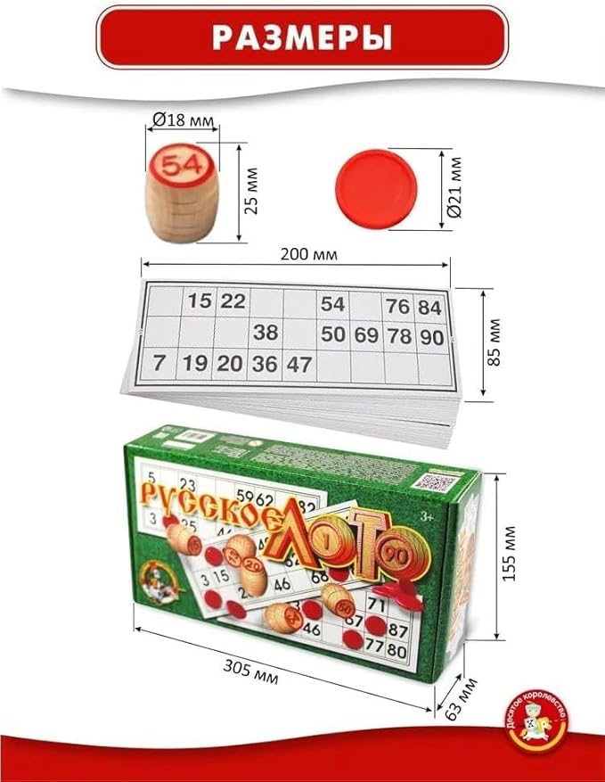 Eksmo Russian Lotto Board Games - Russian Bingo Games for Family - Tambola Kit of Wood Barrels Bingo Cards Chips - Juego De Loteria Game Rusa - Loto Souvenirs - Travel Bingo Set