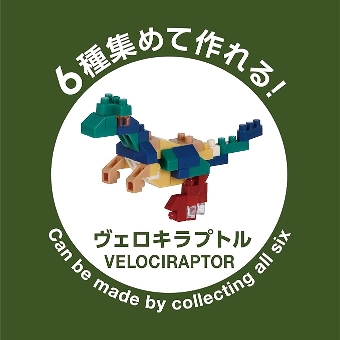 nanoblock - Dinosaurs - Dinosaur Assortment 1 (Complete Set of 6) mininano Series Building Kit