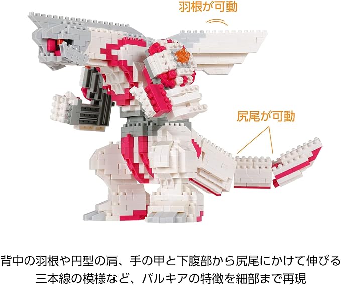 nanoblock - Pokémon - Palkia DX Pokémon Series Building Kit