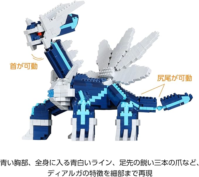 nanoblock - Pokémon - Dialga DX Pokémon Series Building Kit
