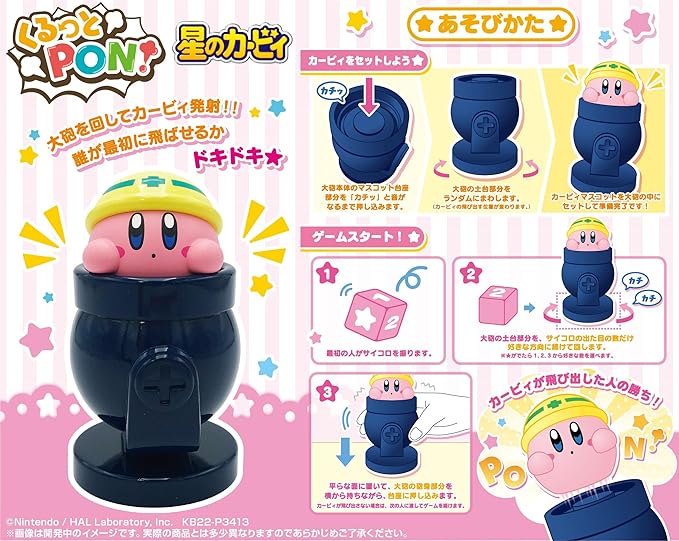 Ensky - Kirby - Kirby Pop Up Game